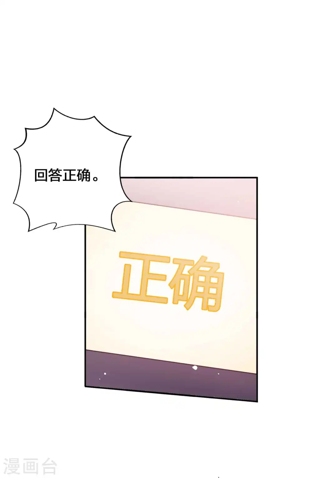 第95话 幸运值失效了？！29