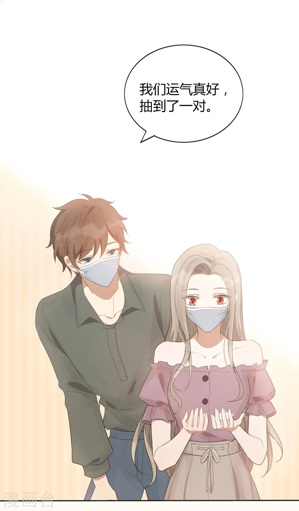 第37话 乖，我的女朋友30