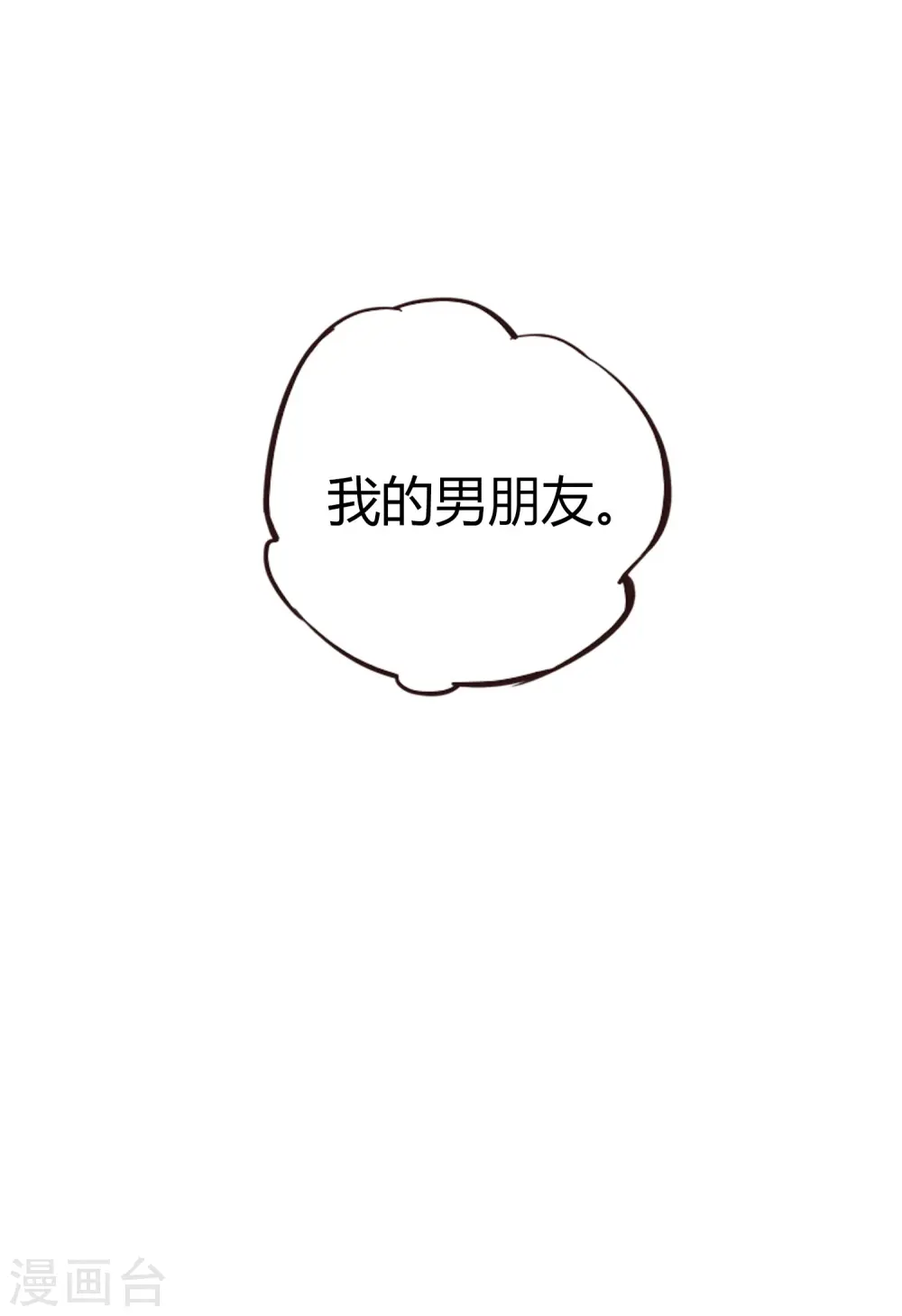 第30话 我会拼命练习满足前辈的！11