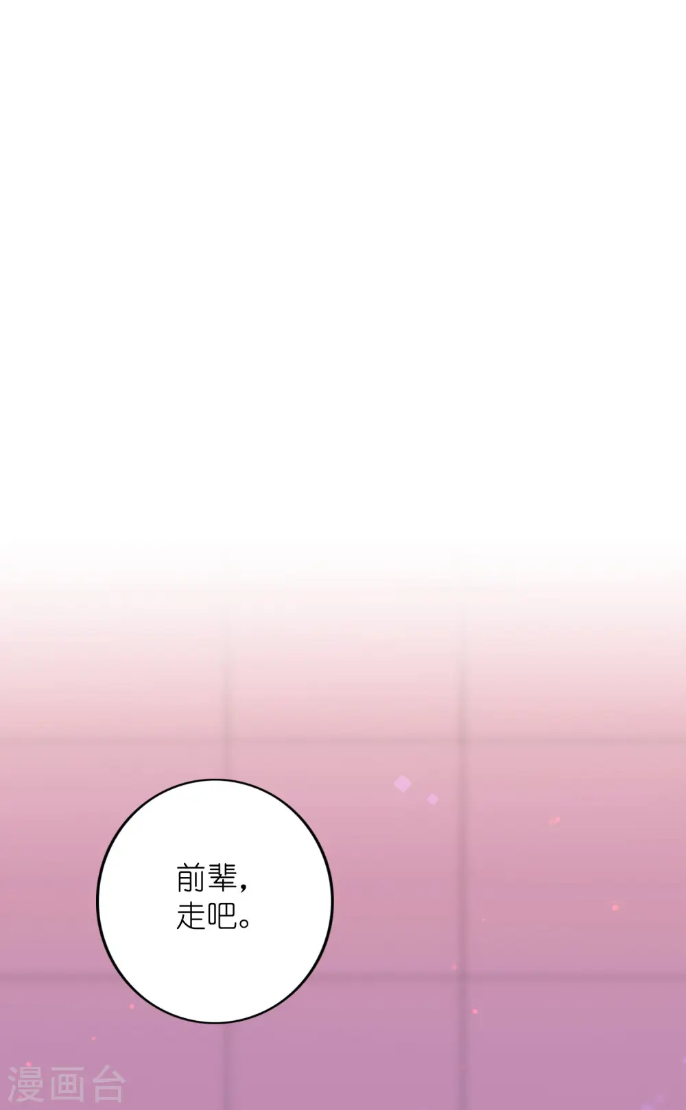 第29话 你完全可以再用力一点10