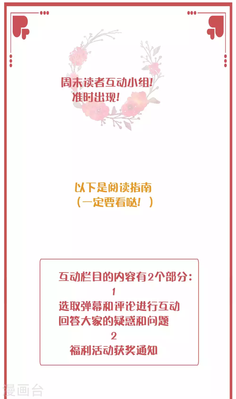 周末特别栏目第19期0
