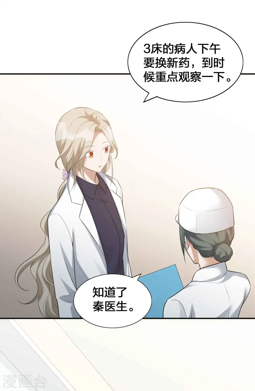 第114话 医生和杀手12