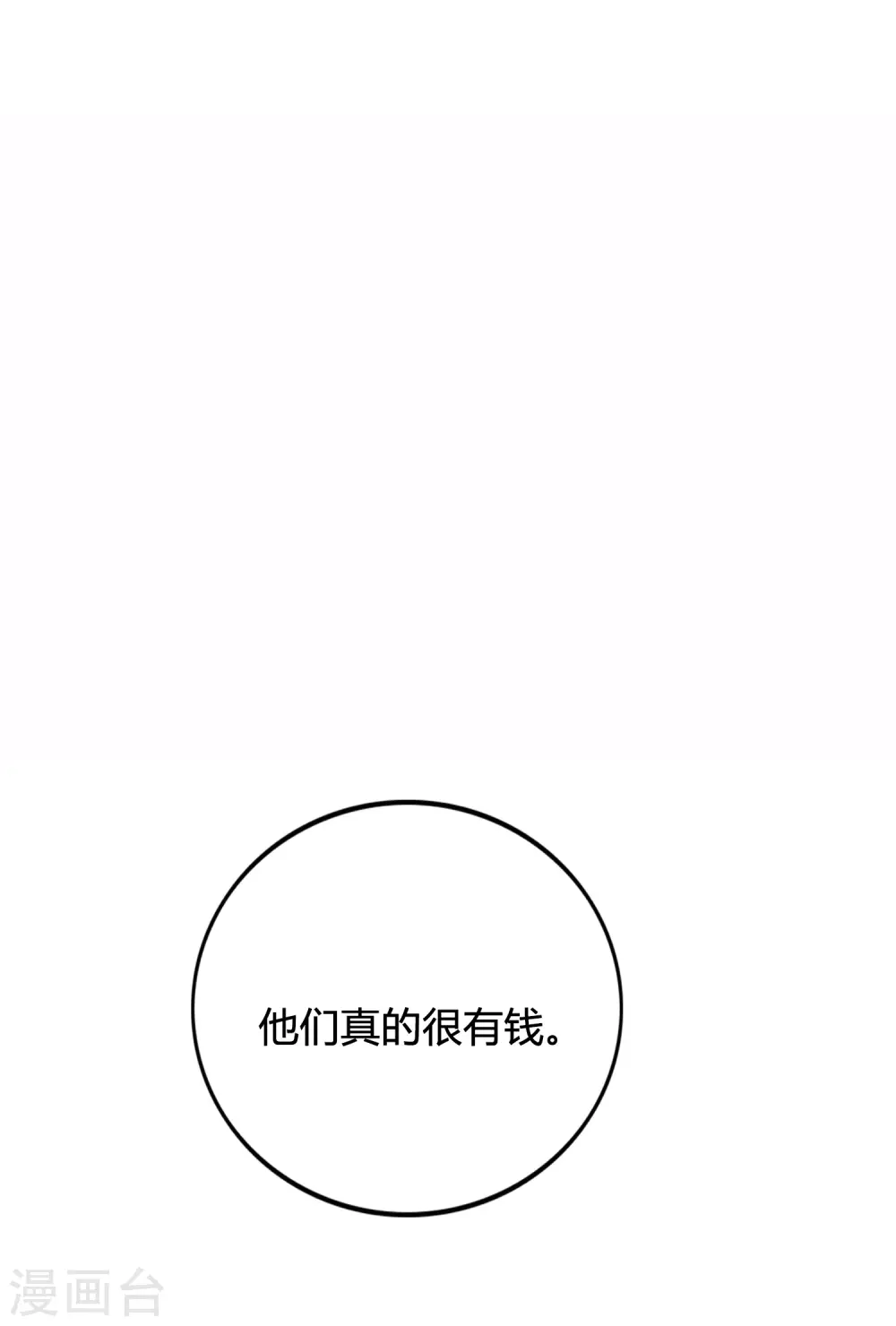 第41话 你会保护我对不对？25