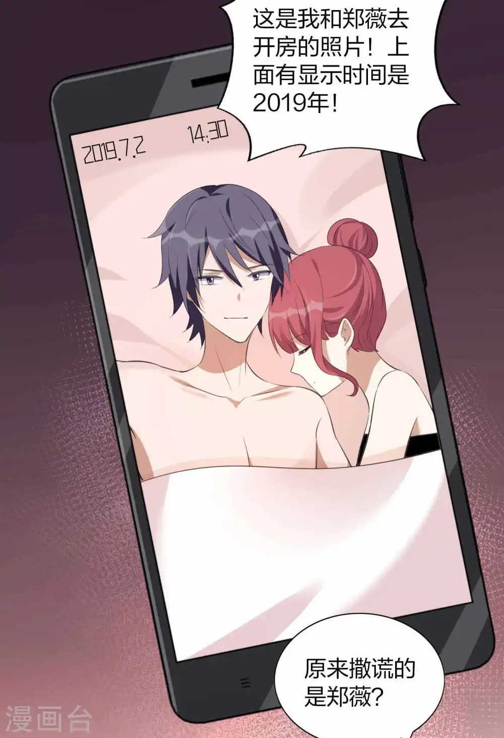第154话 欺负我男朋友的都没好下场21