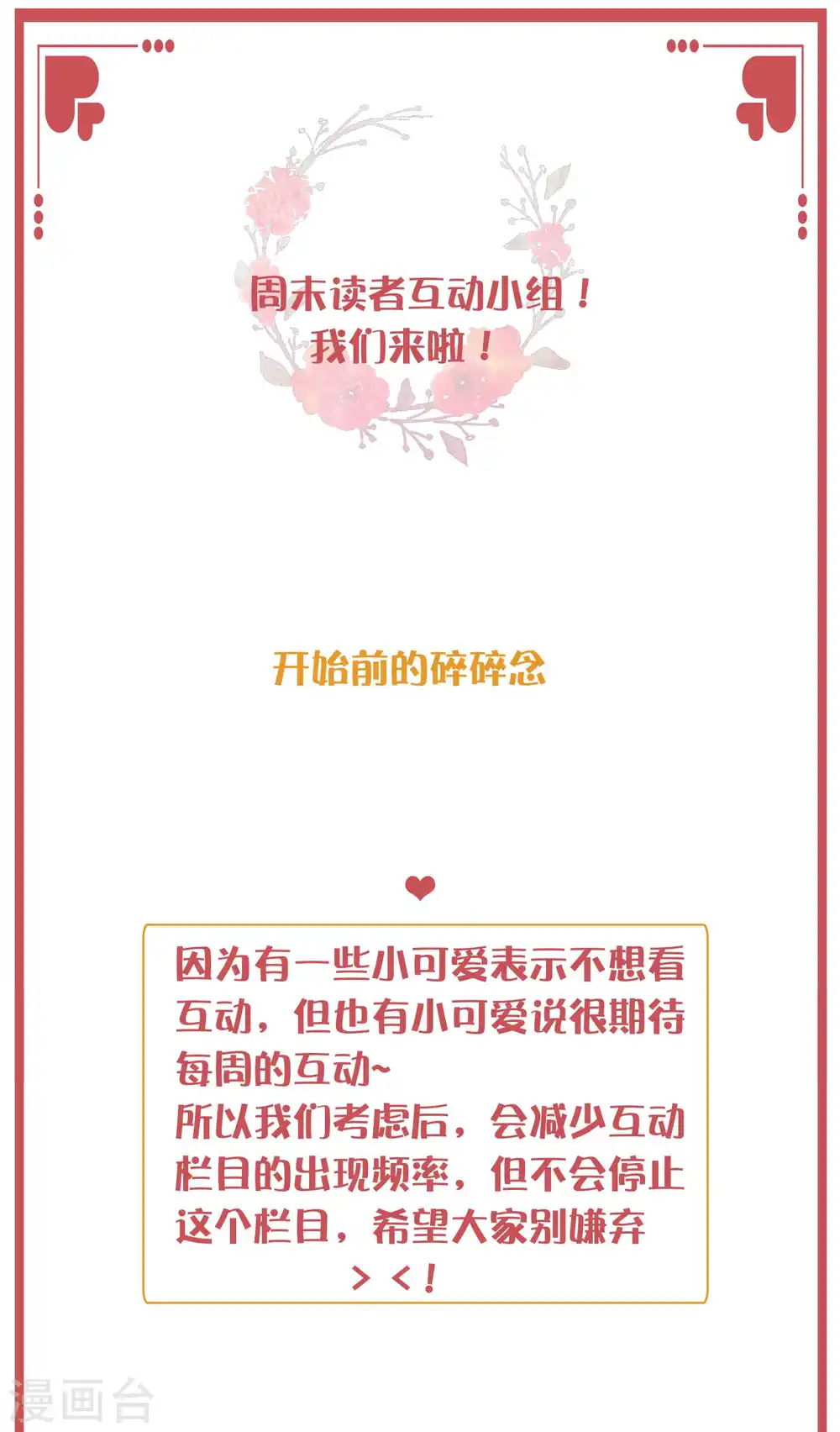 周末互动栏目第30期0
