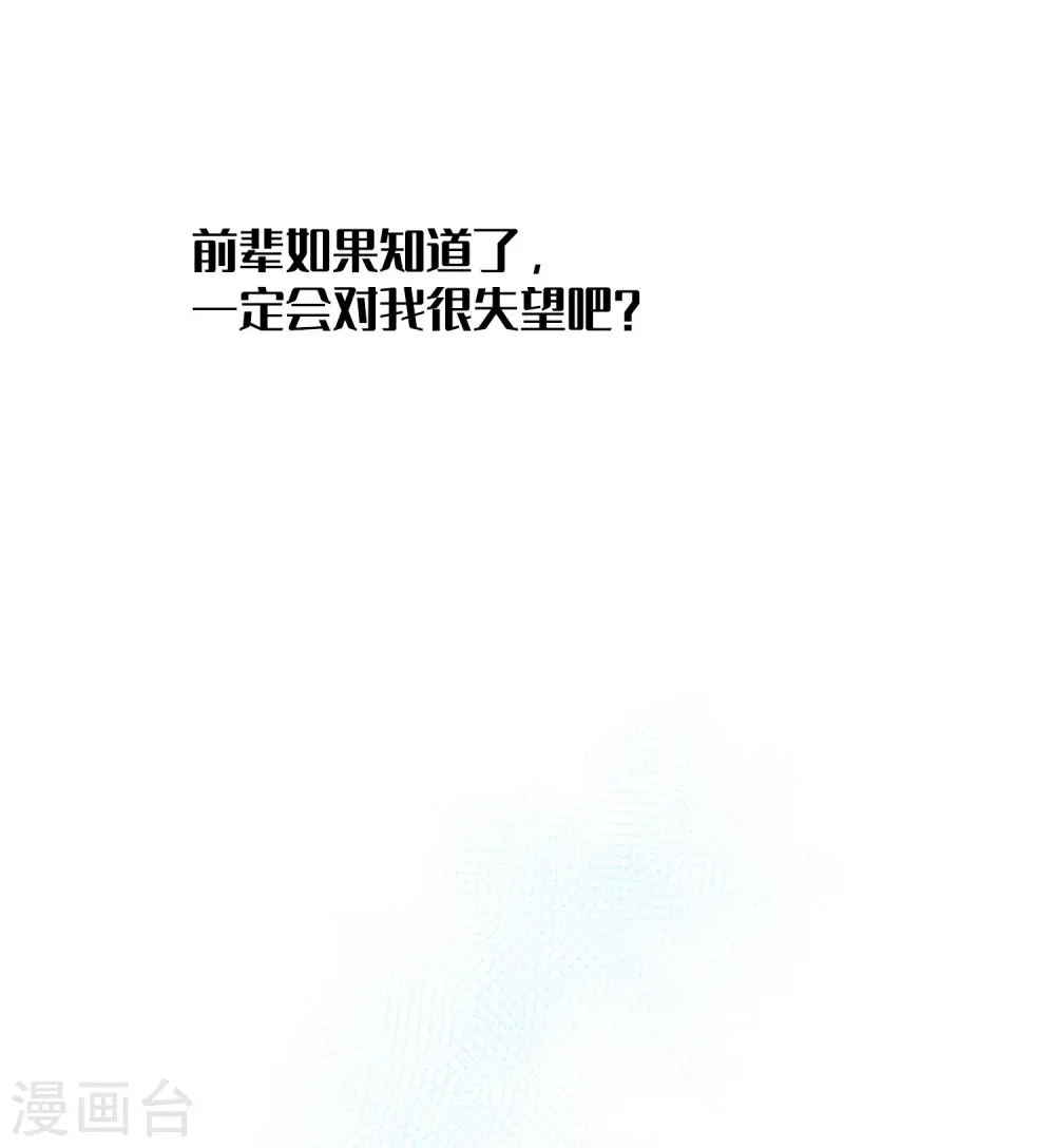 第23话 别怕，我会轻一点43