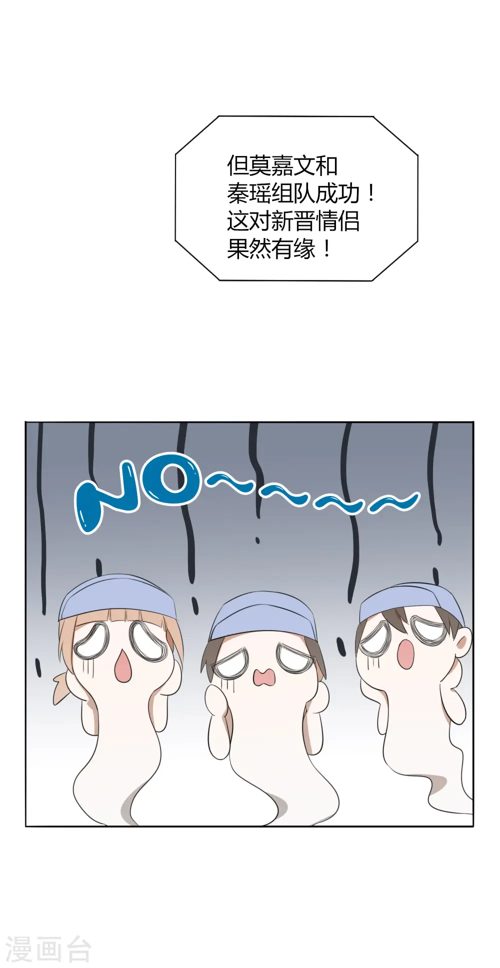 第44话 这样够紧吗？9