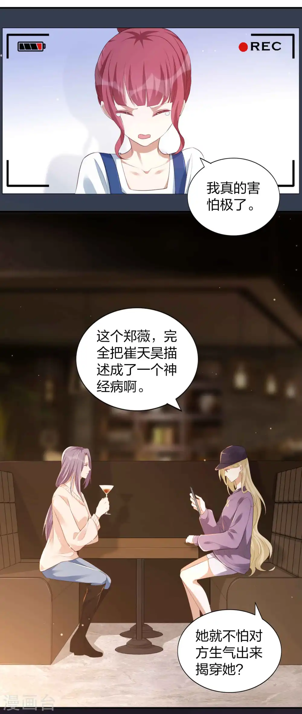 第154话 欺负我男朋友的都没好下场3