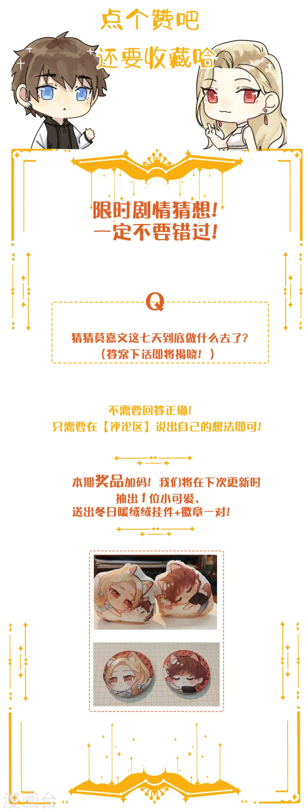 第76话 被爱人背叛的滋味？33
