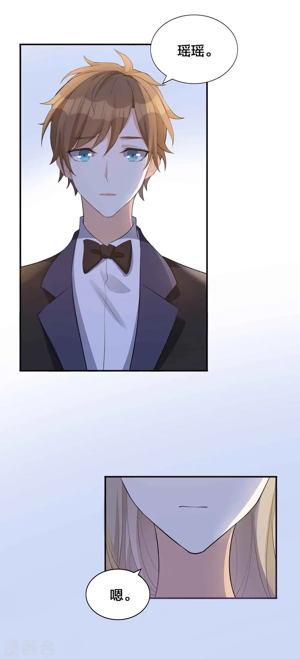 第137话 瑶瑶生气了？22
