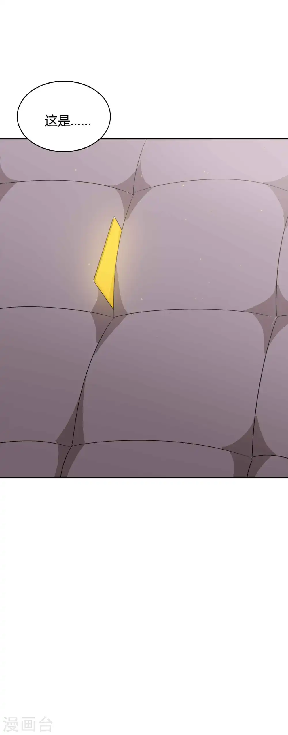 第53话 最后赢家是高盛希？17