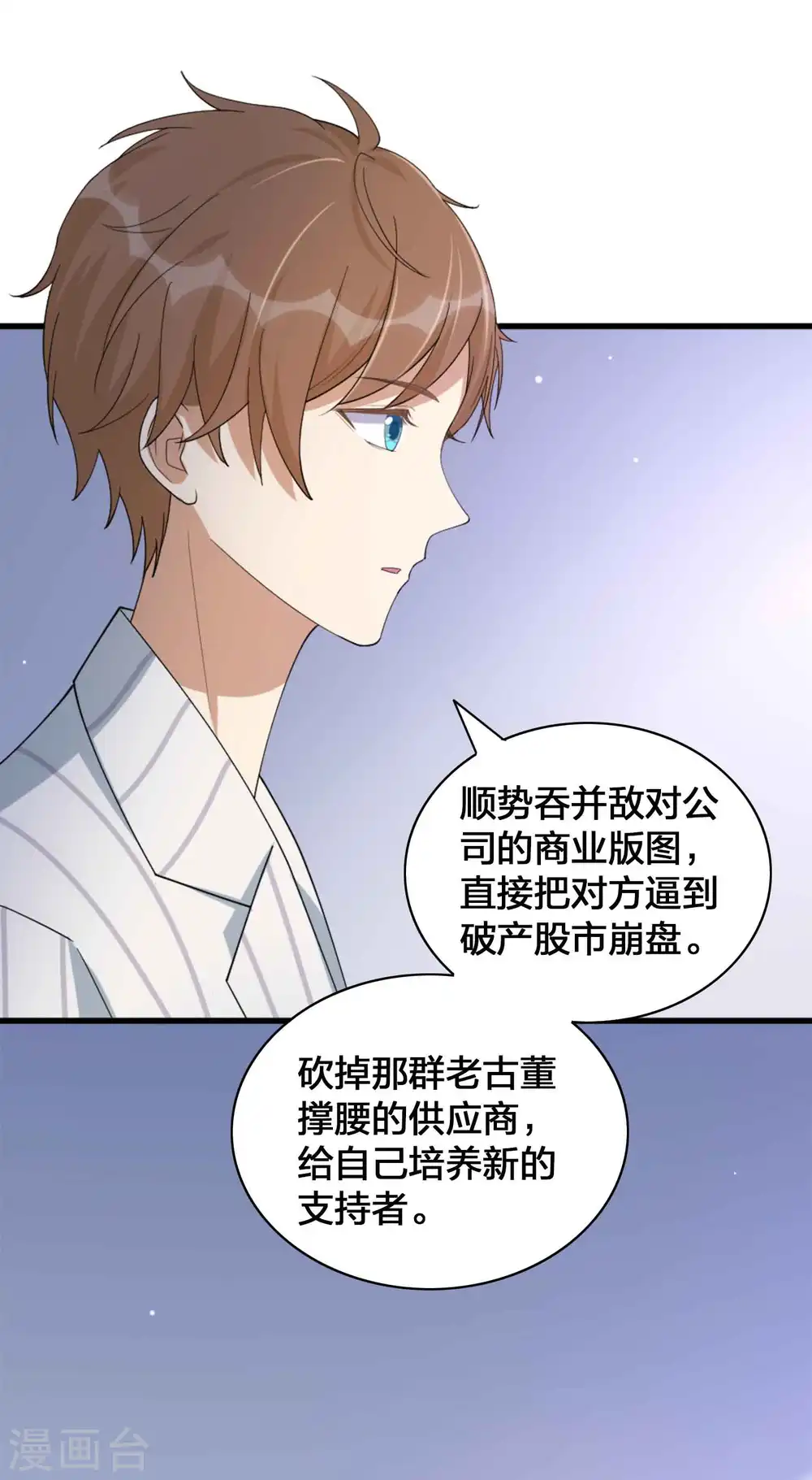 第157话 秦瑶被黑粉攻击？15