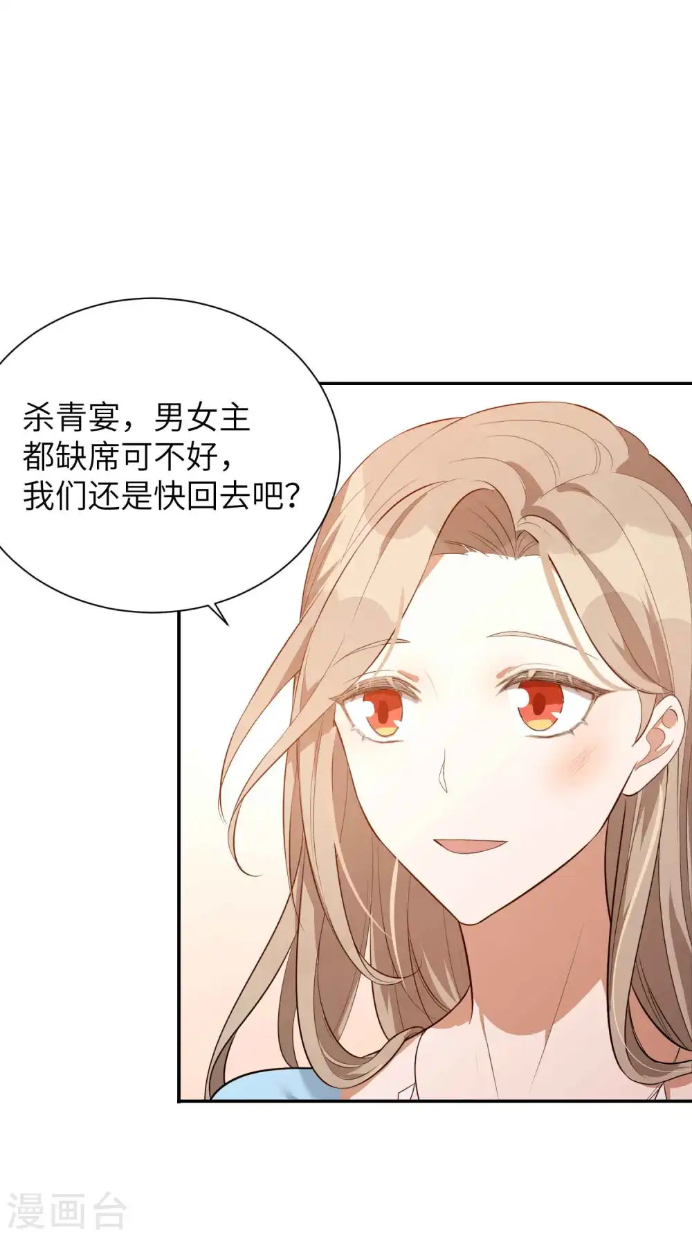 第65话 这种限制级我只跟你演4