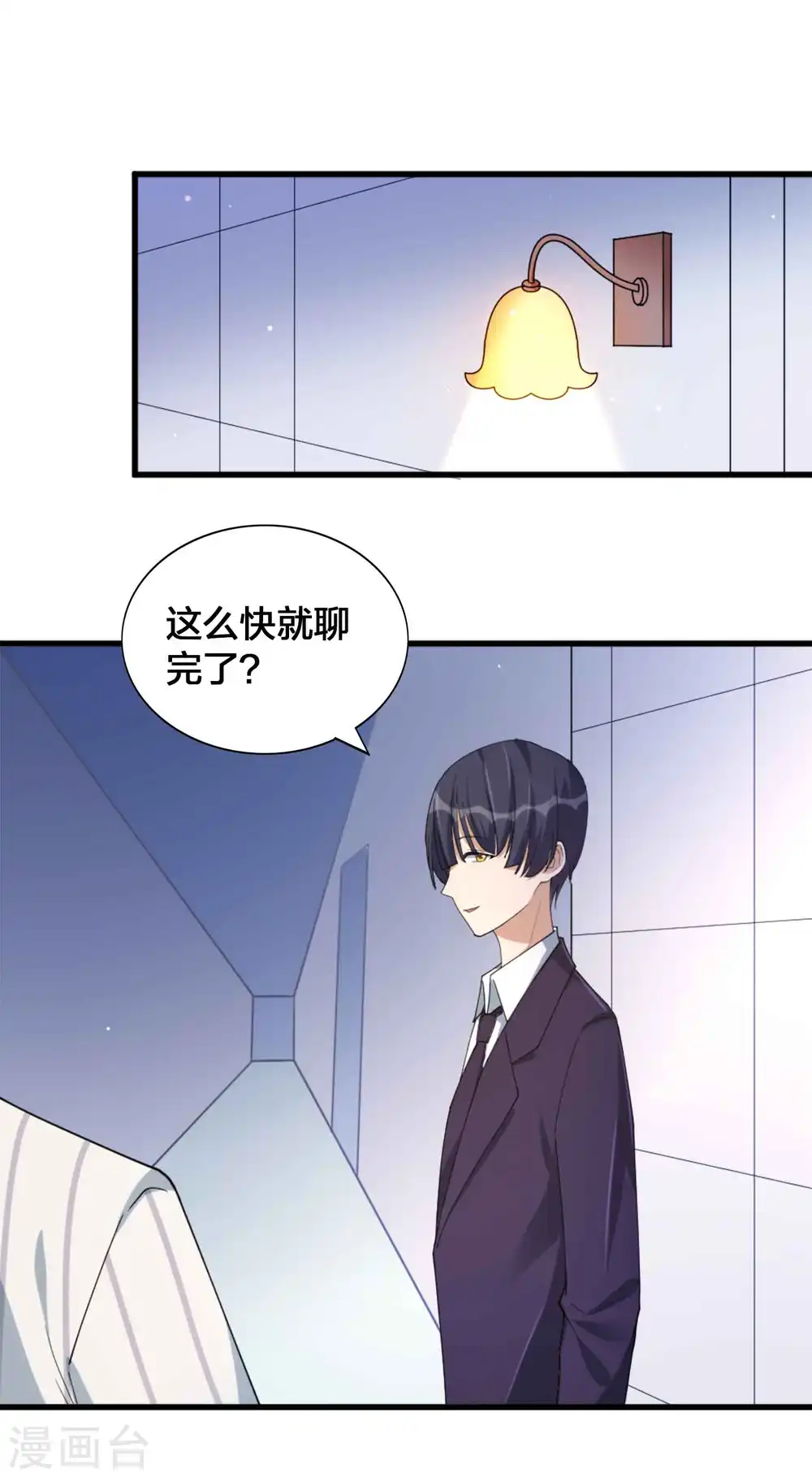 第157话 秦瑶被黑粉攻击？11