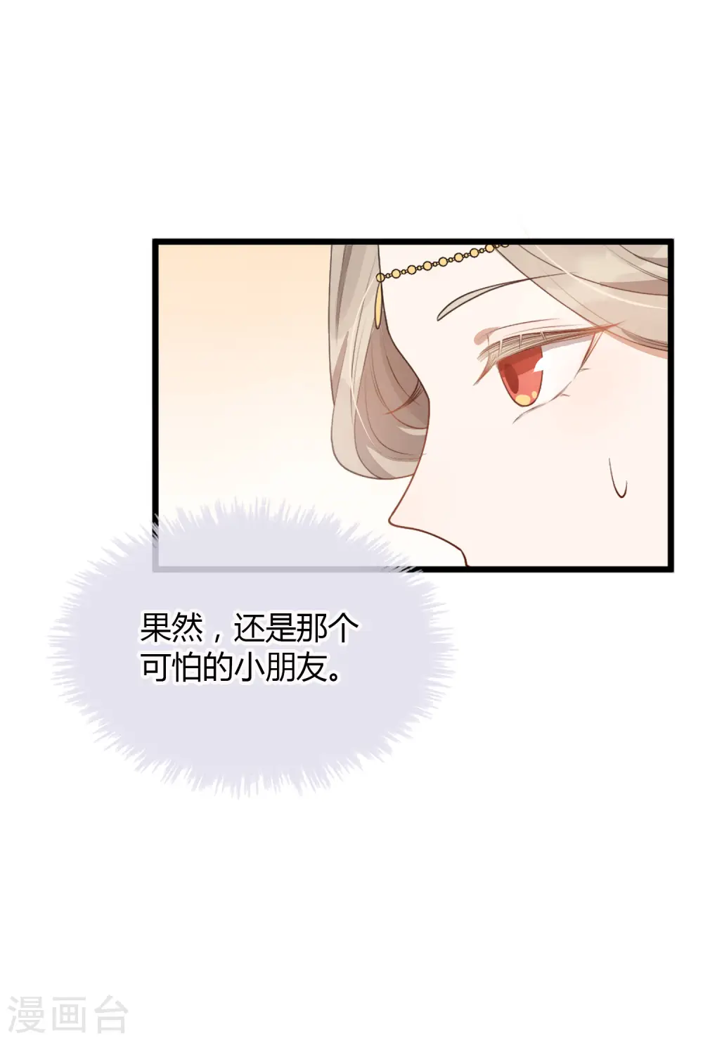 第35话 恋爱中最快乐的事27