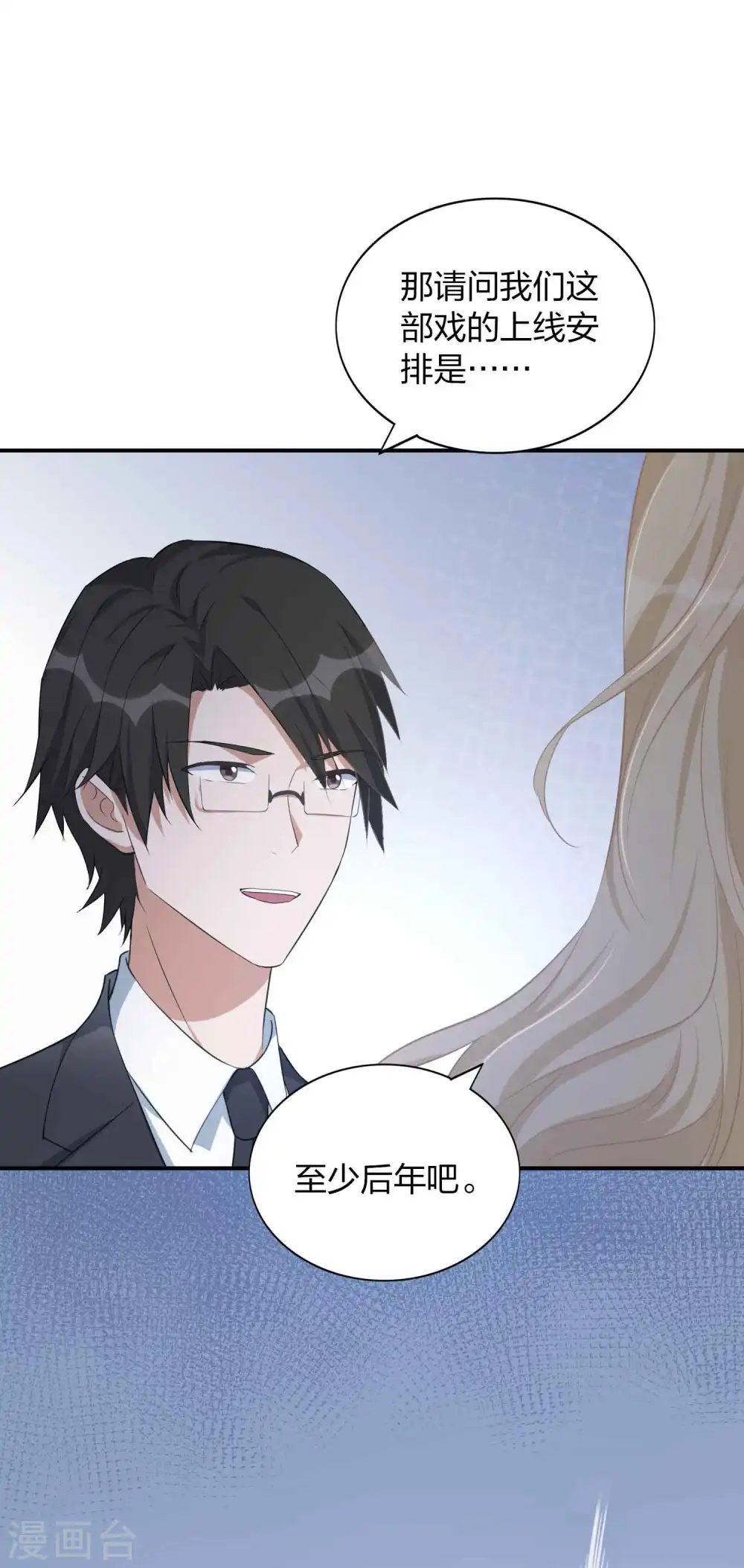 第160话 另一个男孩子？20