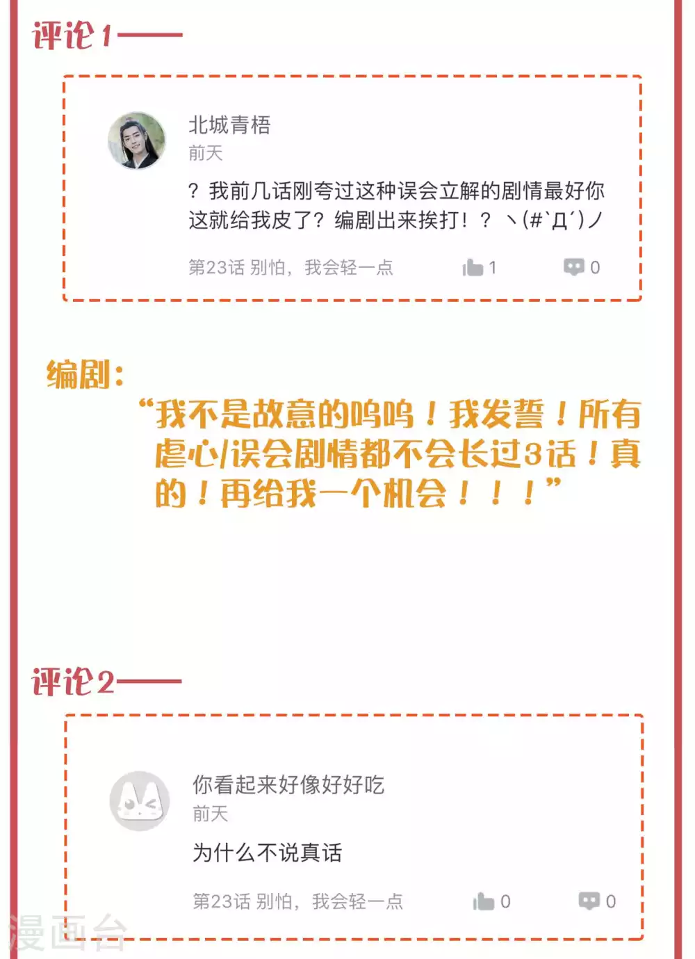周末特别栏目第7期6