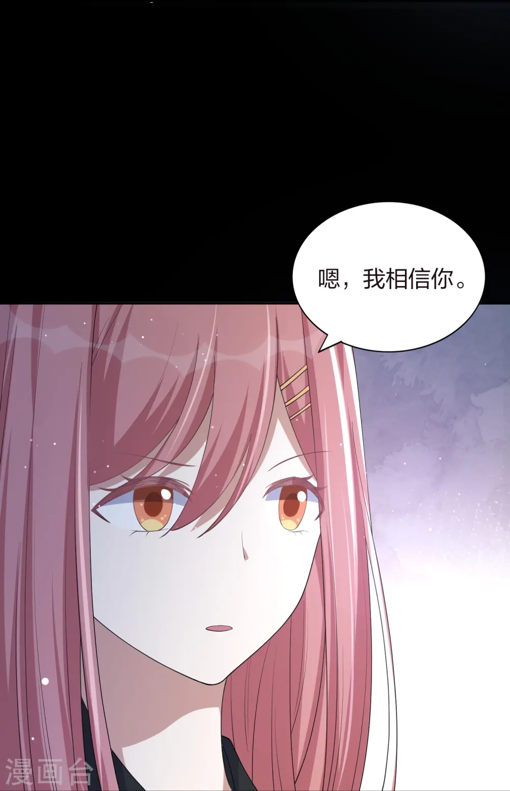 第168话 等你的答案20