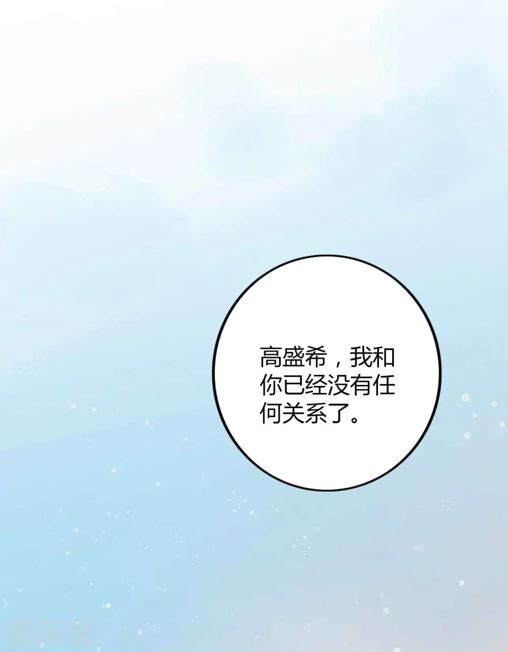 第27话 我以为你不要我了……16