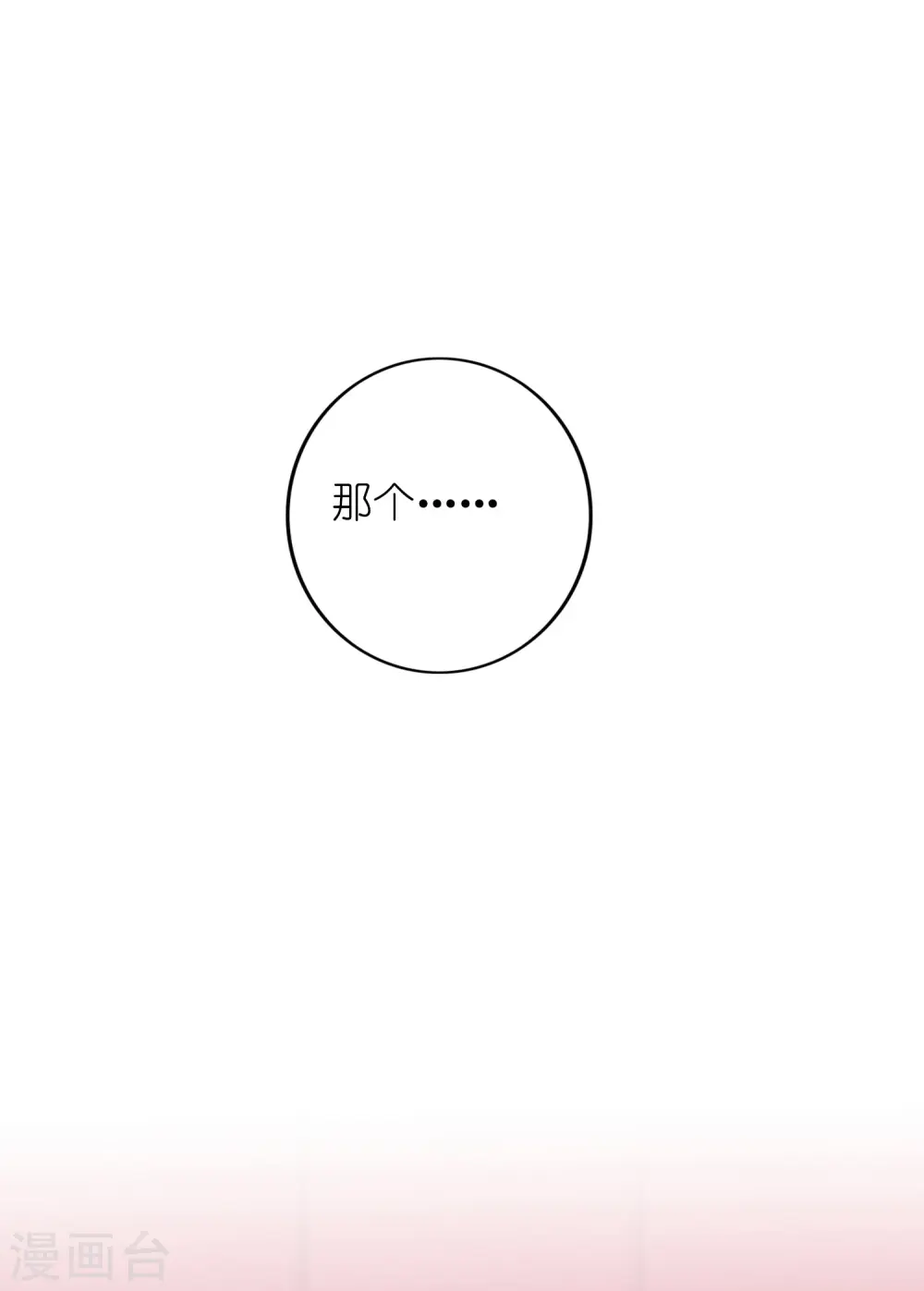 第29话 你完全可以再用力一点5