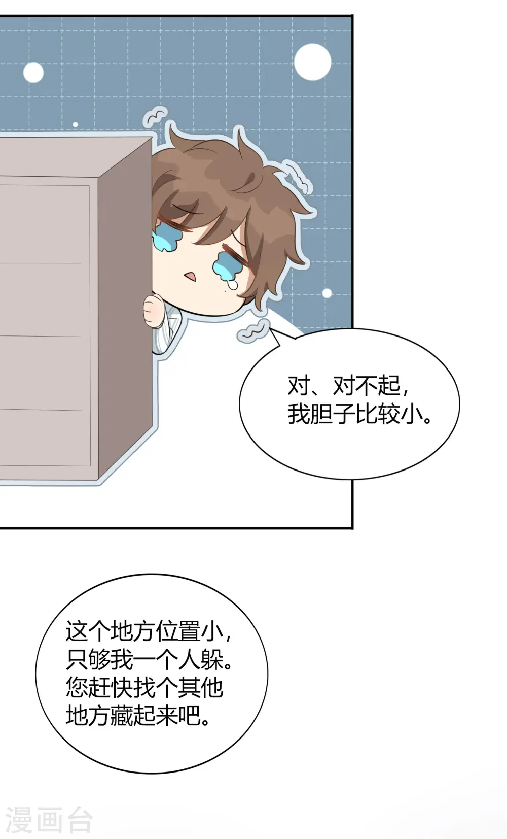 第47话 我想要的是你27