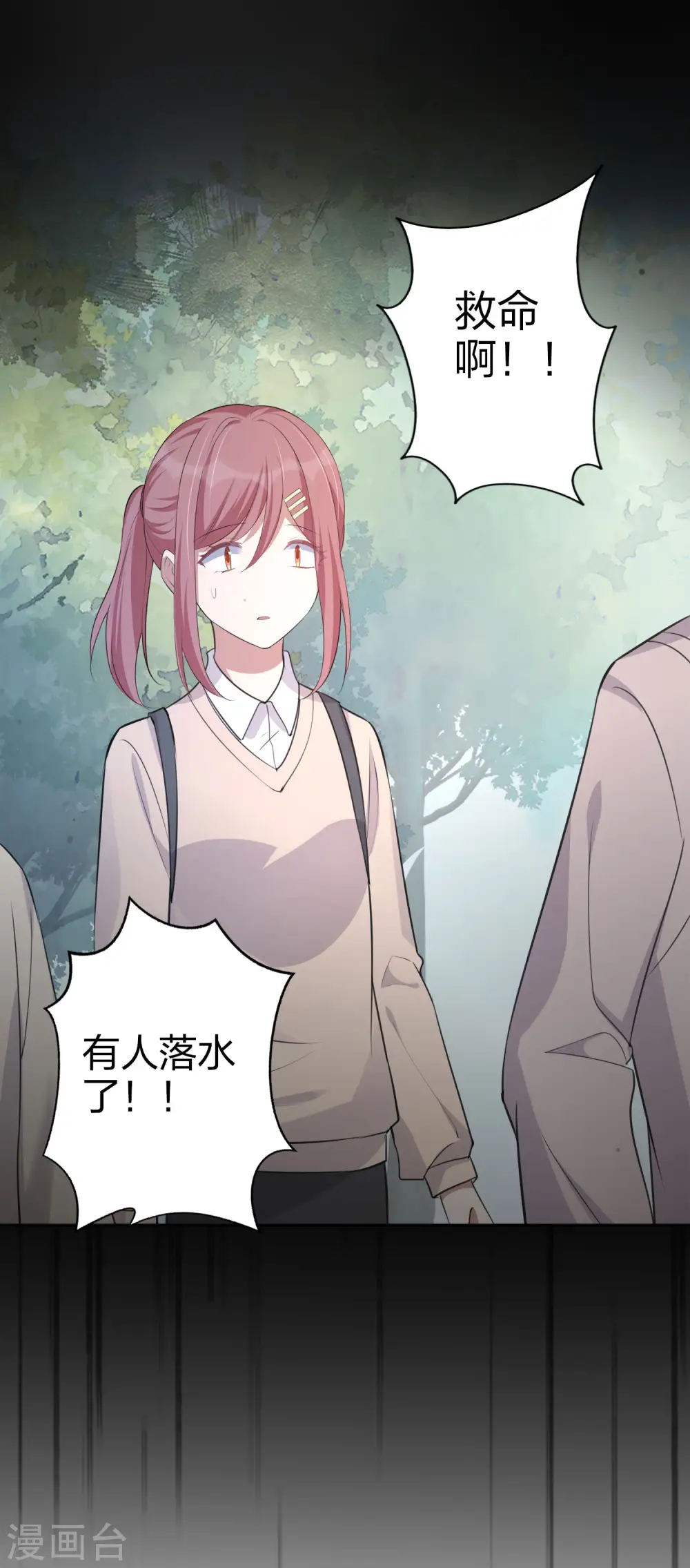 第166话 黑历史曝光了28