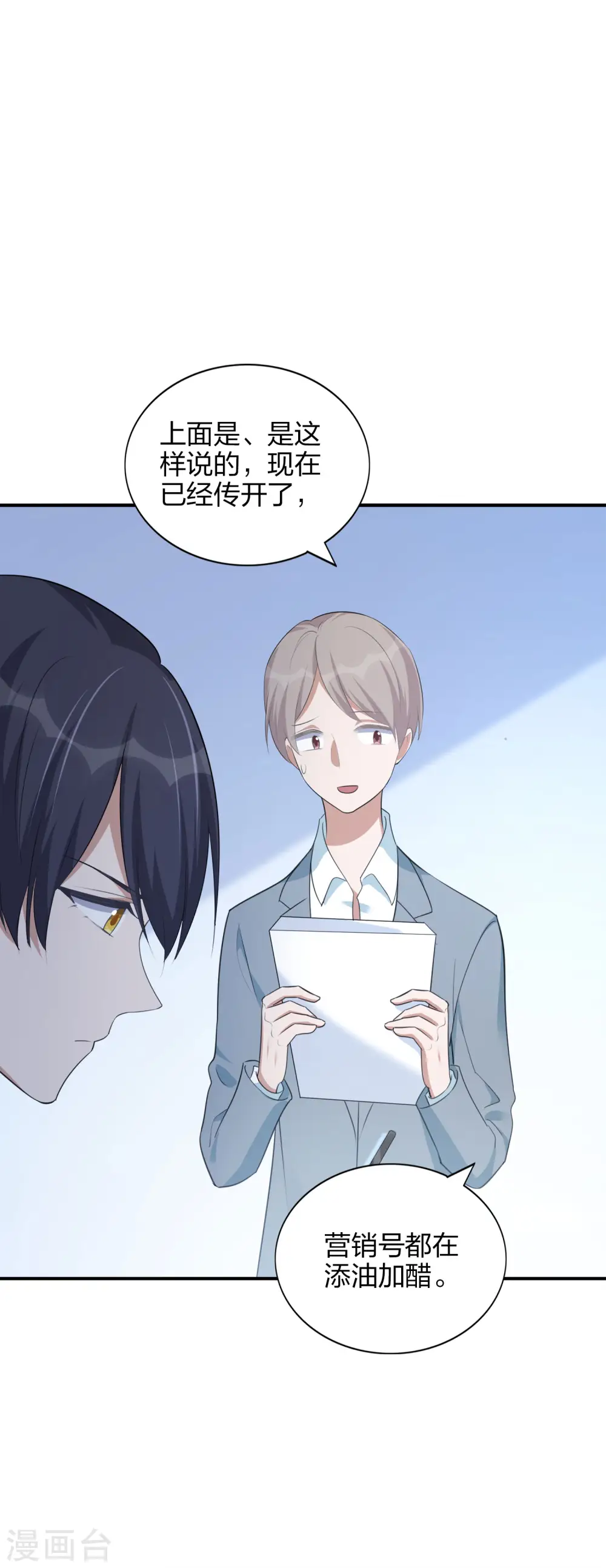 第166话 黑历史曝光了16