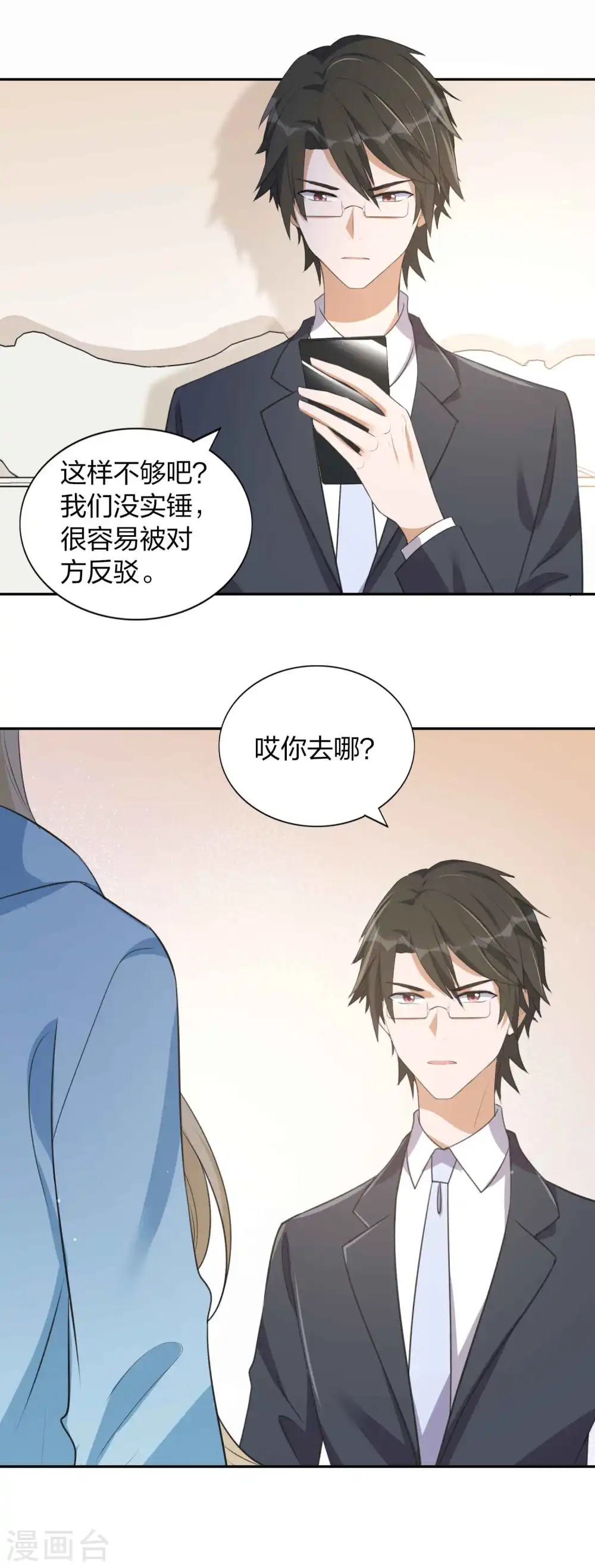 第153话 秦瑶的反击27