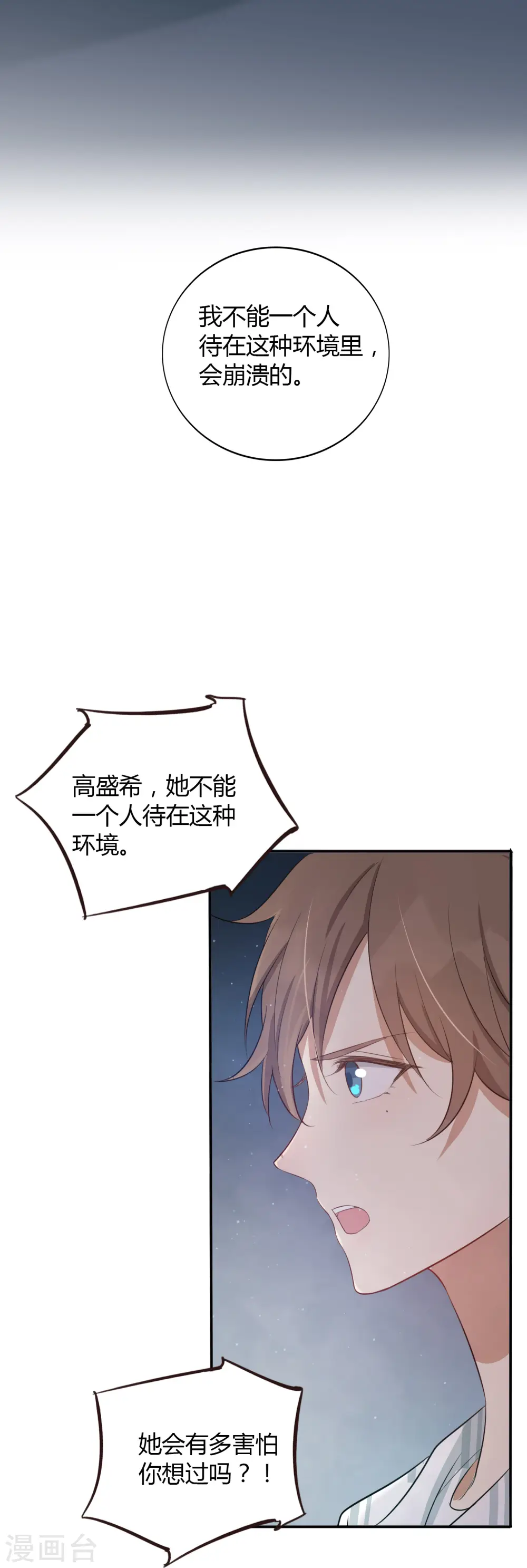 第48话 我永远信她30