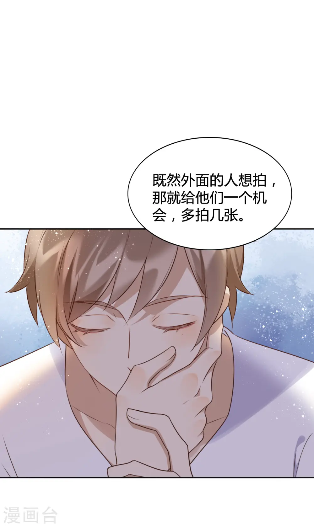 第18话 爱到无法自拔21