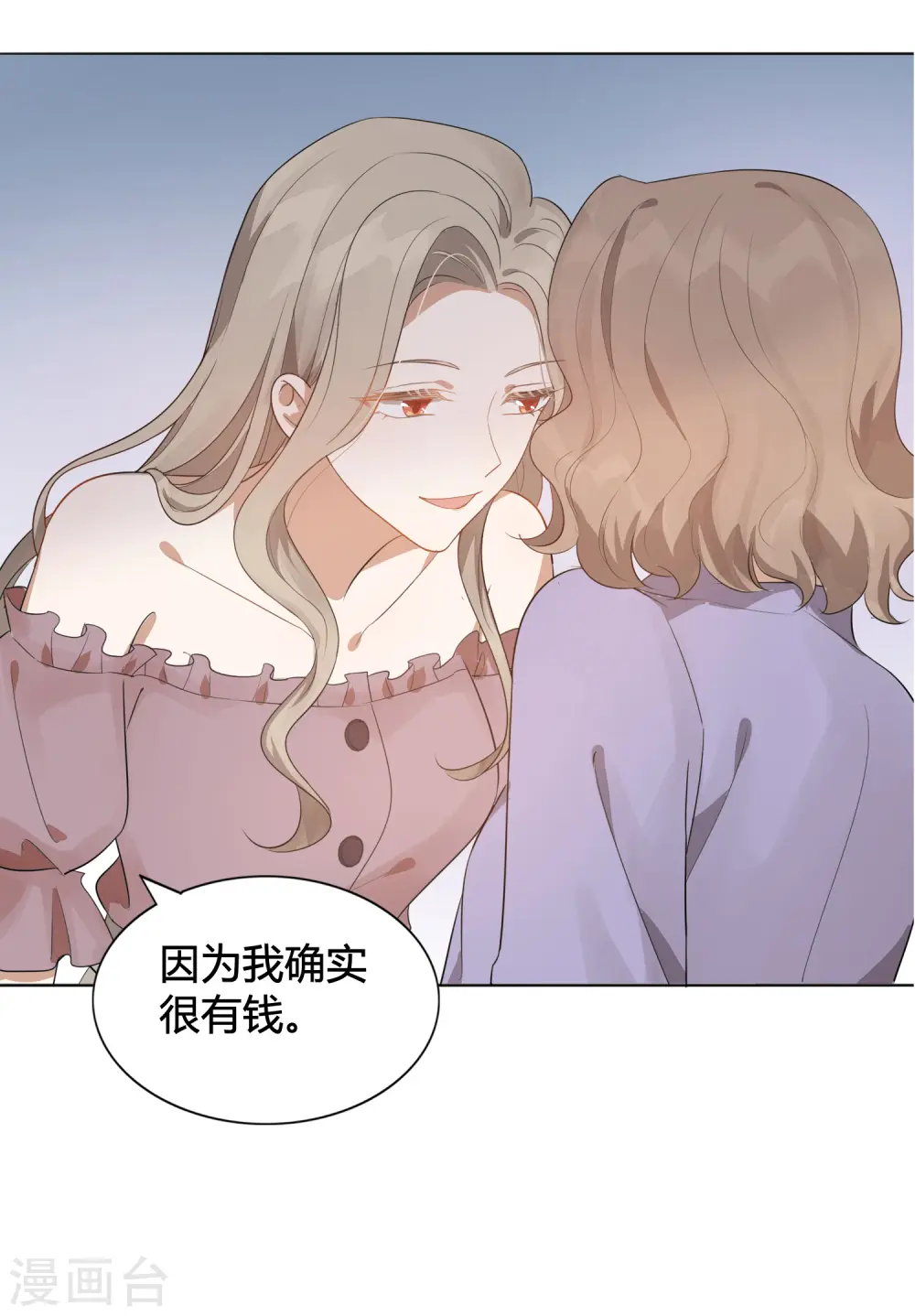 第40话 我可以给他一切14