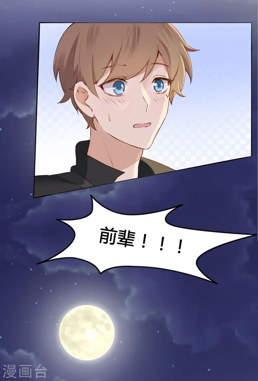 第7话 你和我未来的男朋友很像33