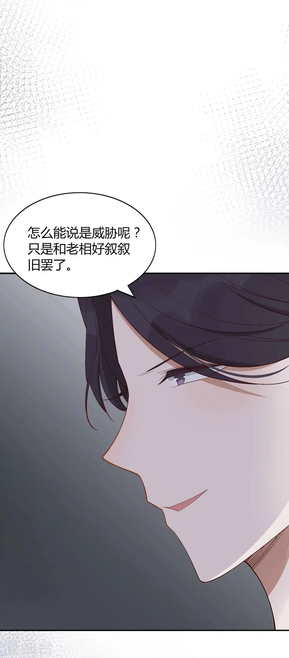 第82话 你们玩不过我！12