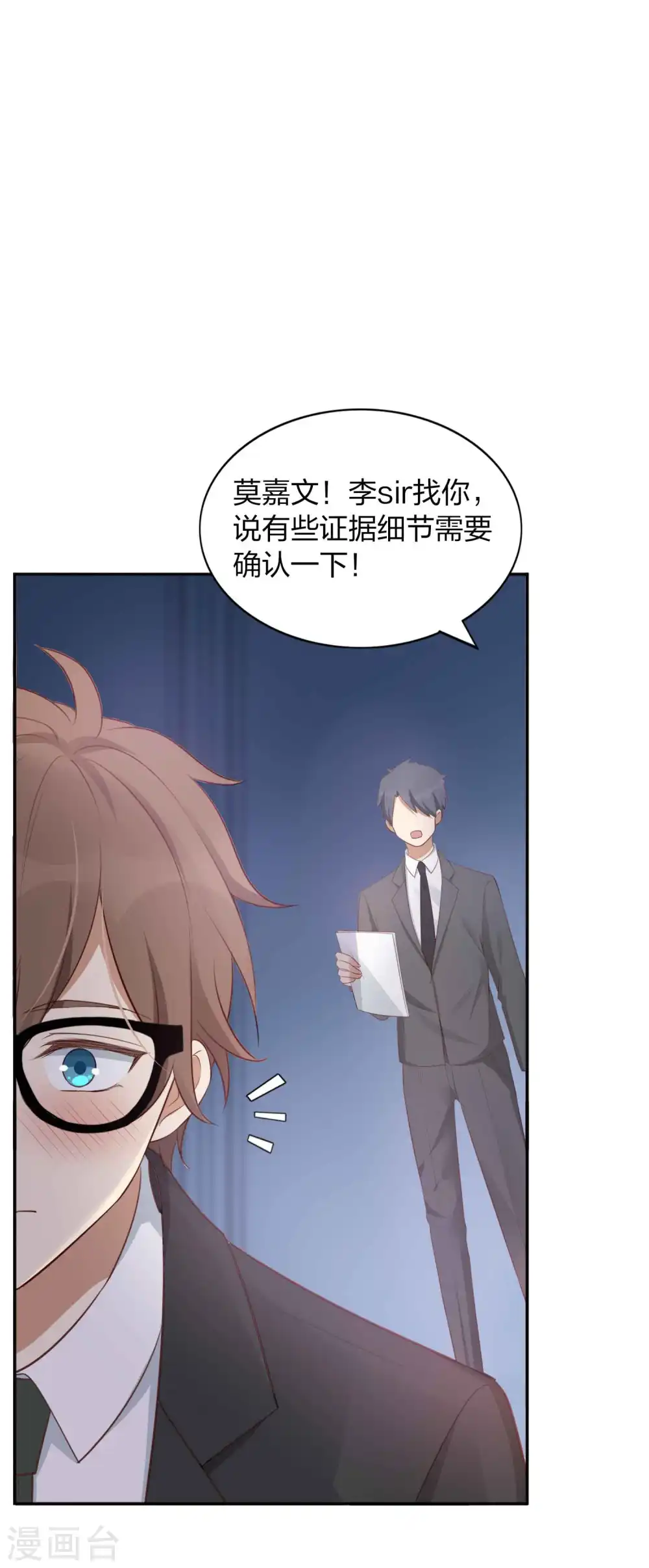 第86话 迫不及待想好好疼你6