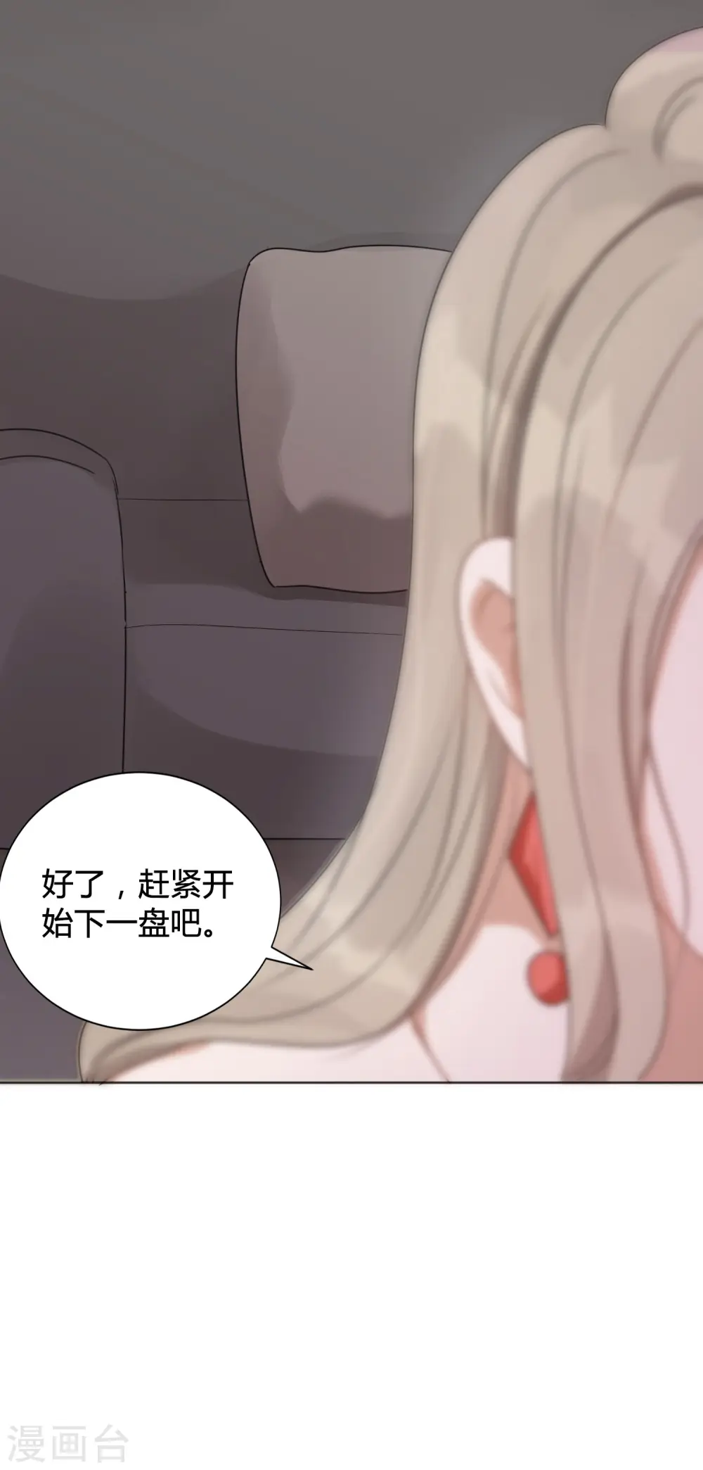 第28话 到底谁才是最幸运的那一个？37