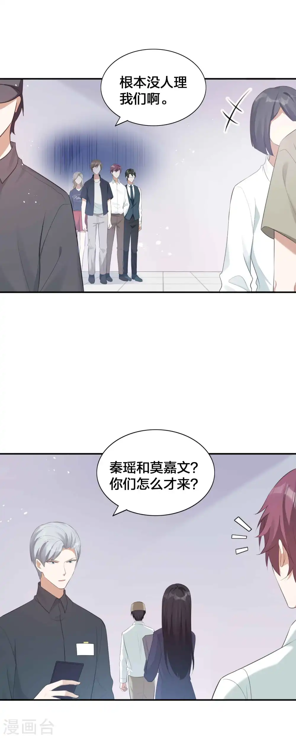 第121话 许一个愿望关于你23
