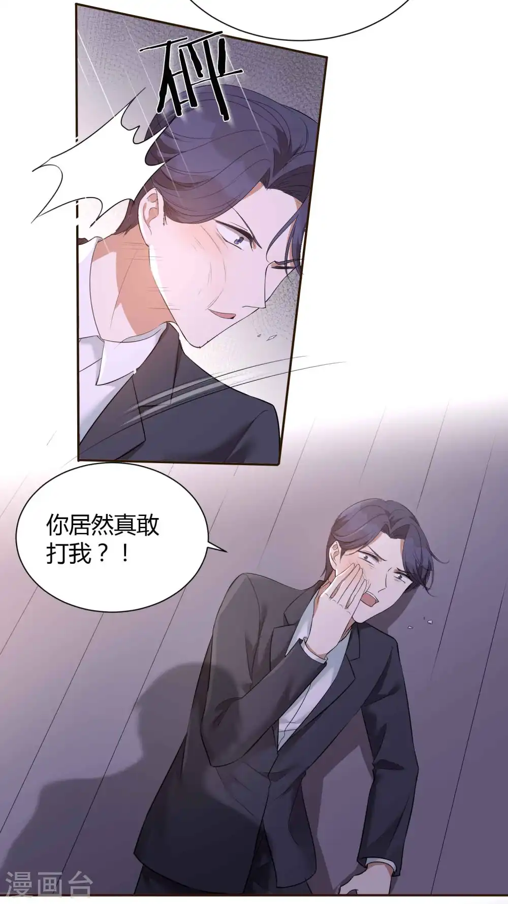第64话 对不起，我来晚了15