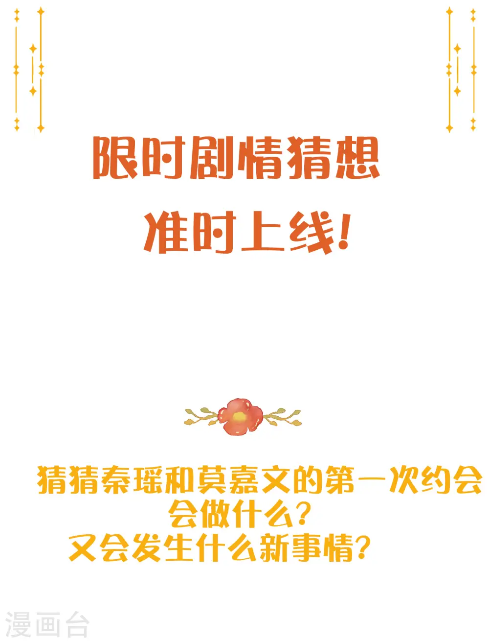 第36话 我觉得应该来点更刺激的37