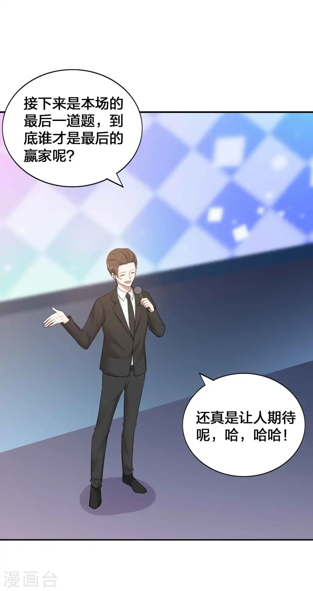 第96话 莫嘉文的资料曝光？9