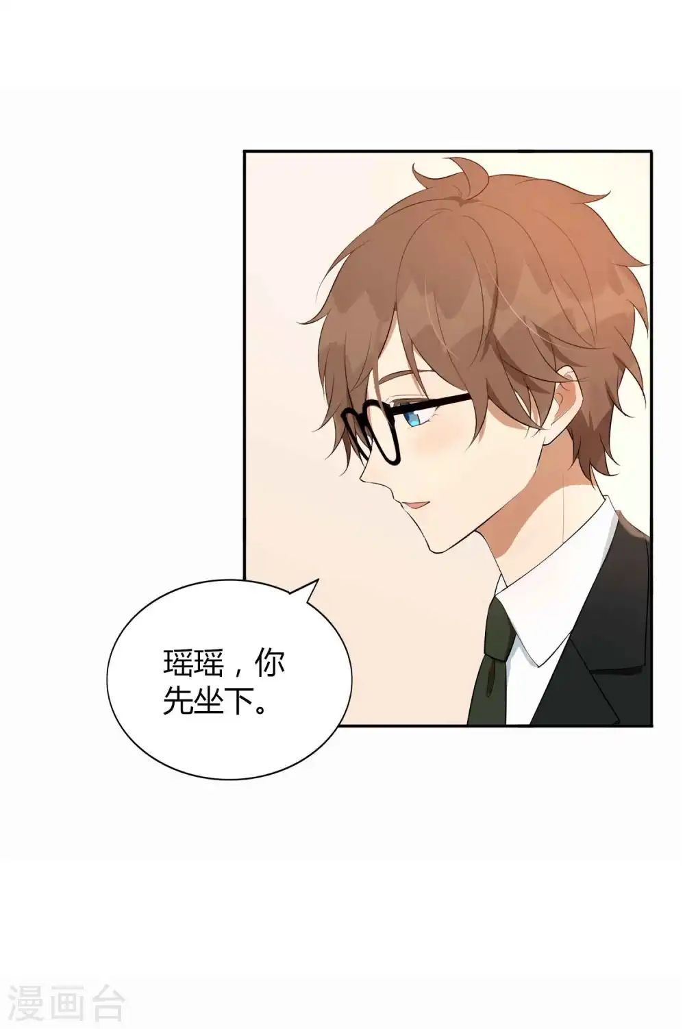 第83话 你该不会还喜欢我吧？3