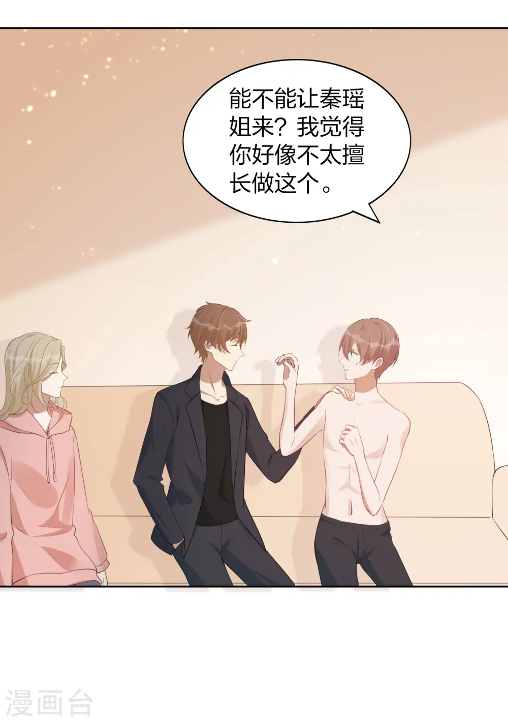 第164话 我爱你4
