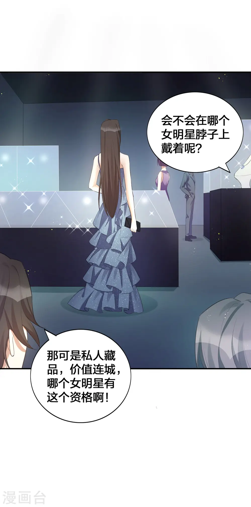 第119话 秦瑶，你怎么戴假货？4