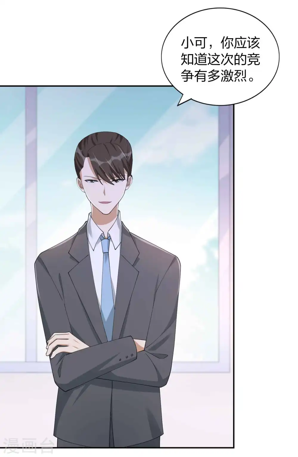 第155话 莫嘉文的反击6