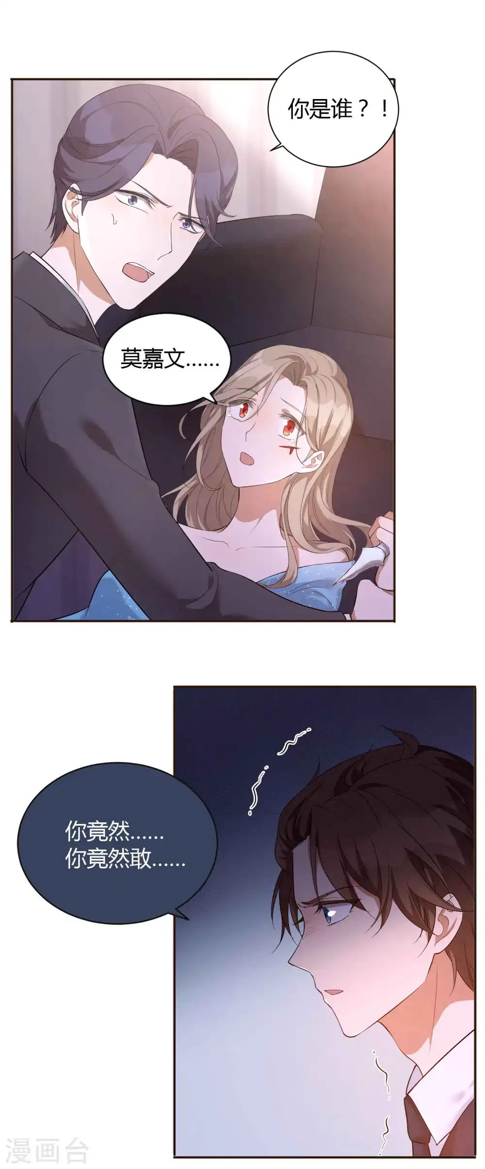 第64话 对不起，我来晚了13