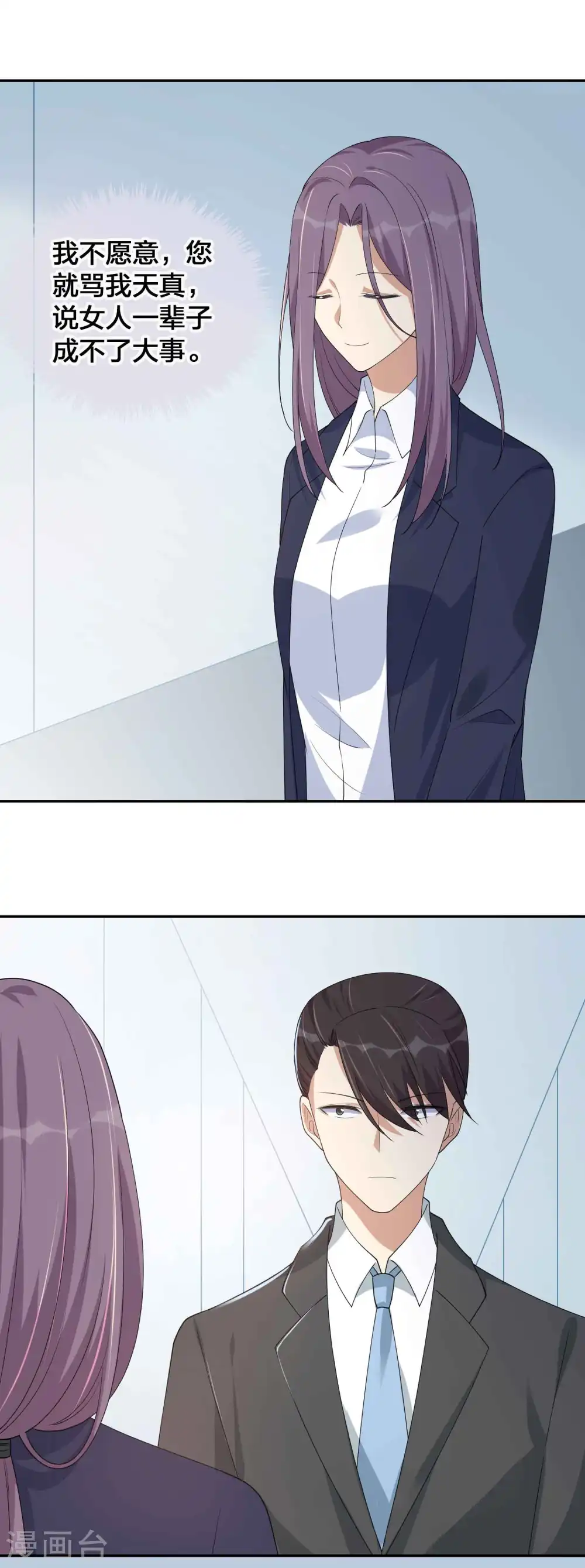 第146话 第N次负距离28