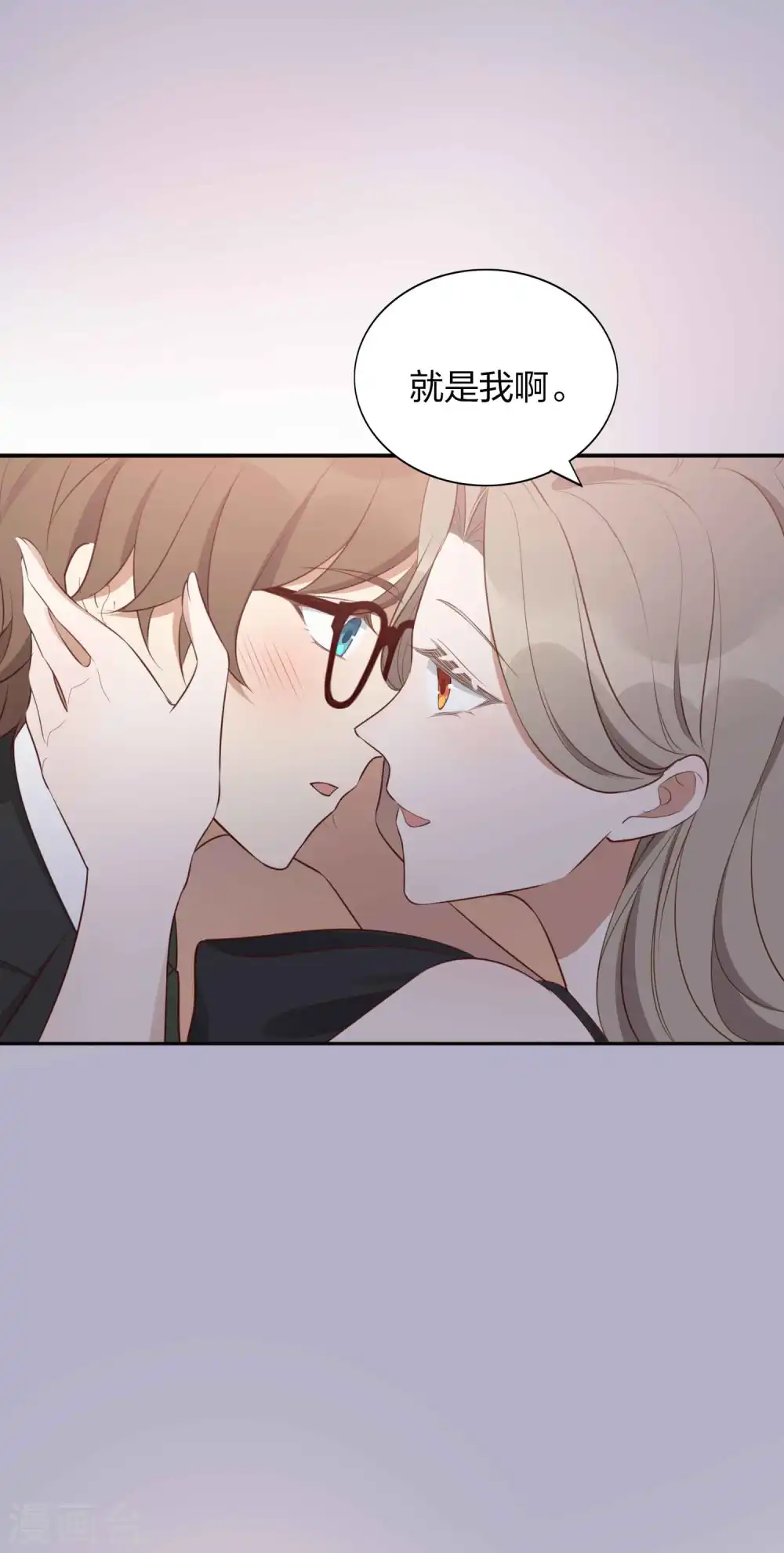 第86话 迫不及待想好好疼你44