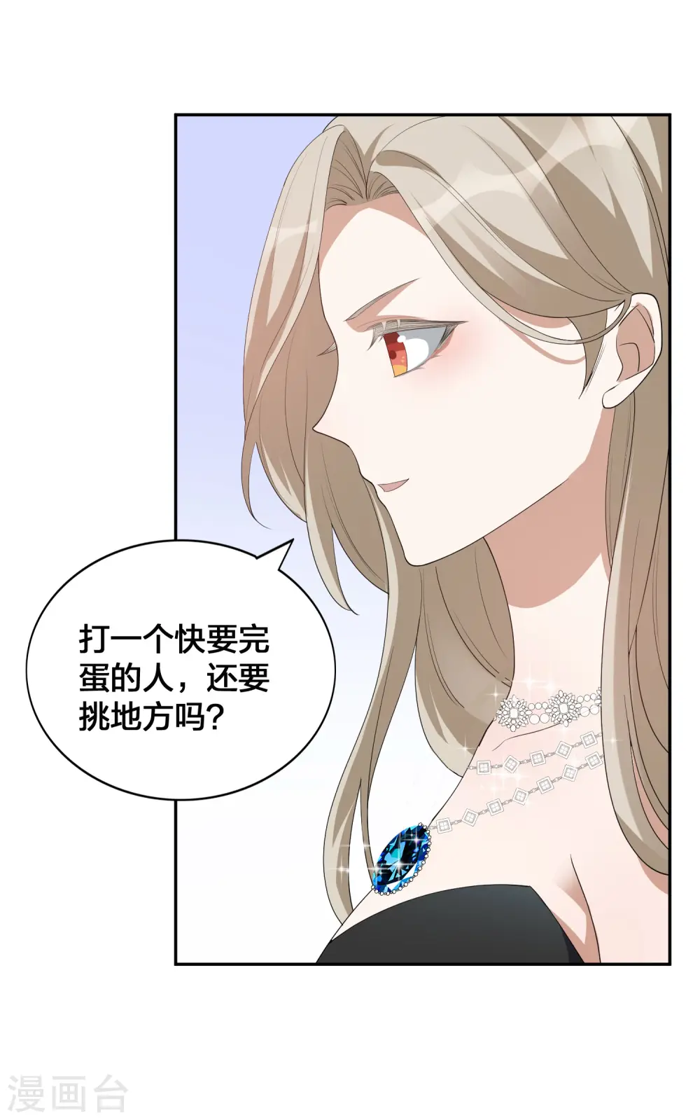 第119话 秦瑶，你怎么戴假货？26