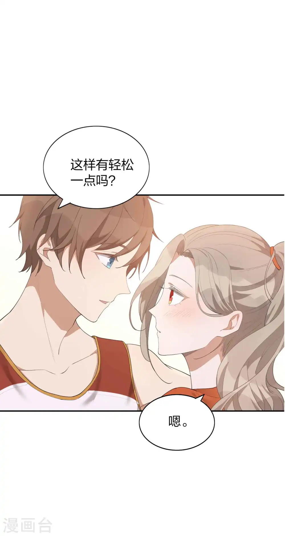 第91话 我带你去赢比赛19