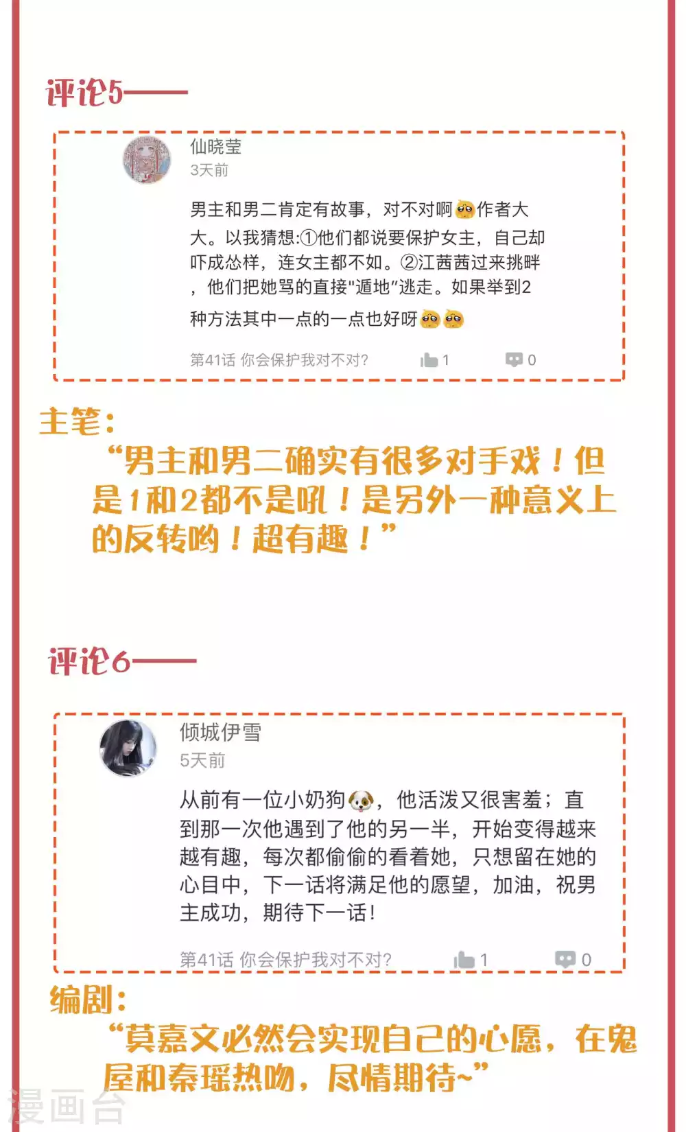 周末特别栏目第16期5