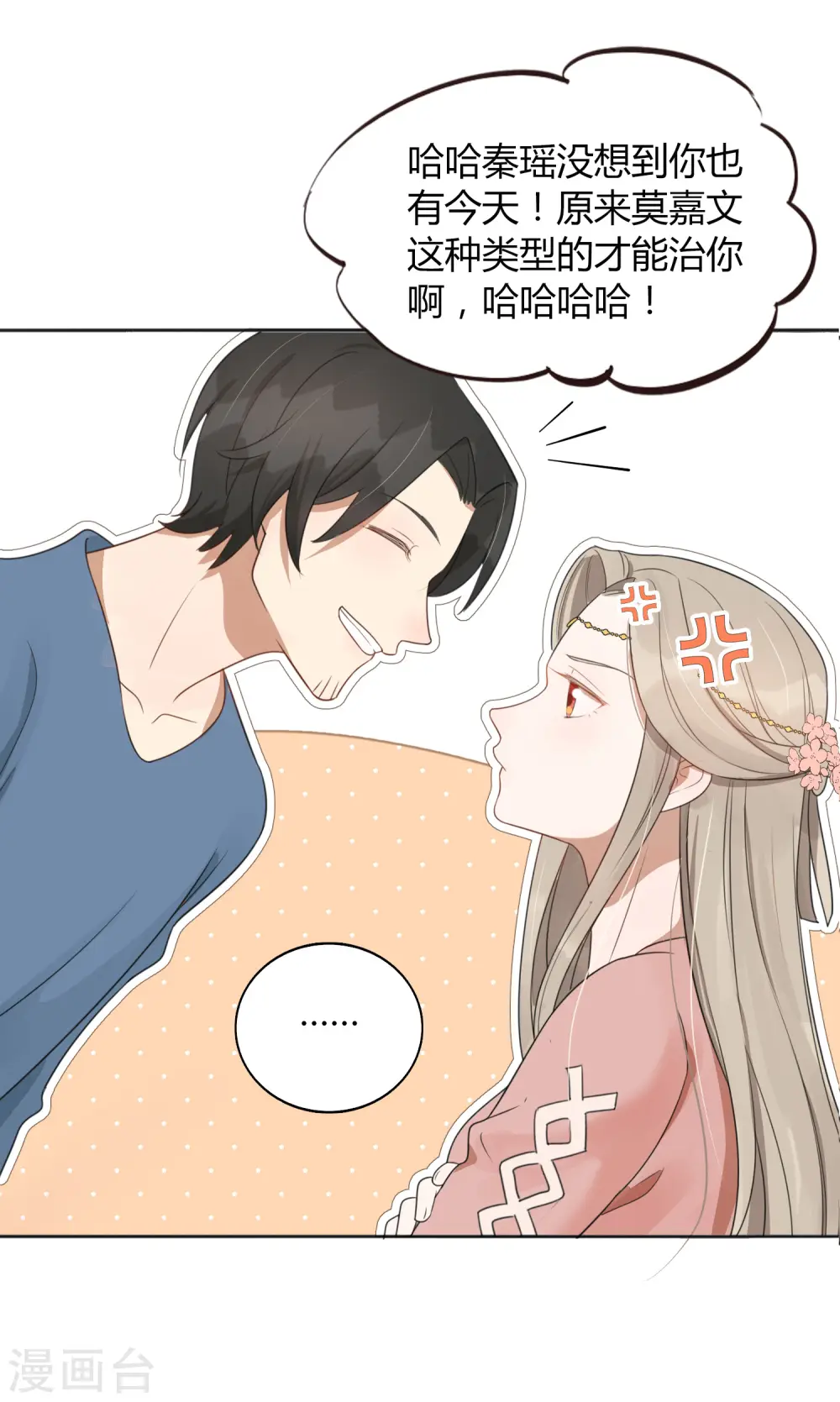 第36话 我觉得应该来点更刺激的15